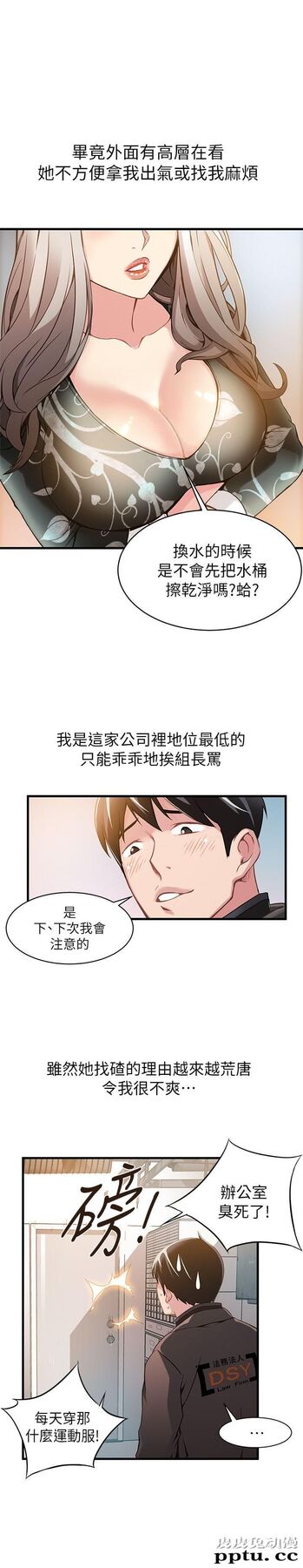弱点 第1话 - 大鲁蛇的生存之道