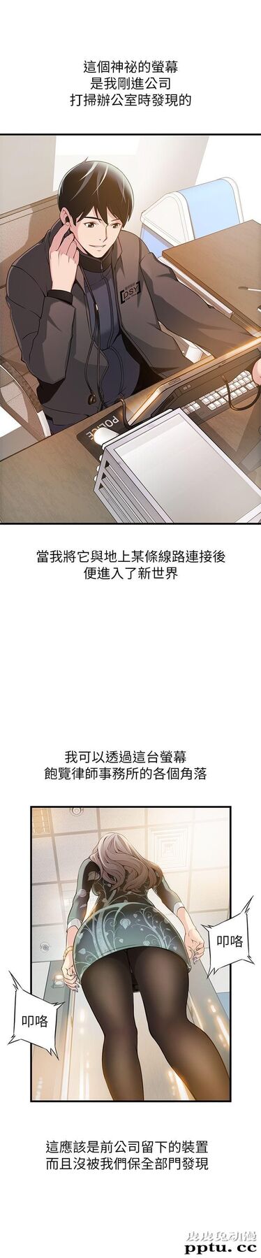 弱点 第1话 - 大鲁蛇的生存之道