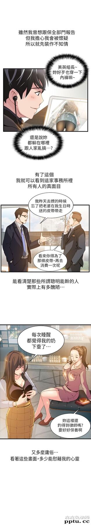 弱点 第1话 - 大鲁蛇的生存之道