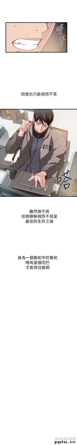 弱点 第1话 - 大鲁蛇的生存之道