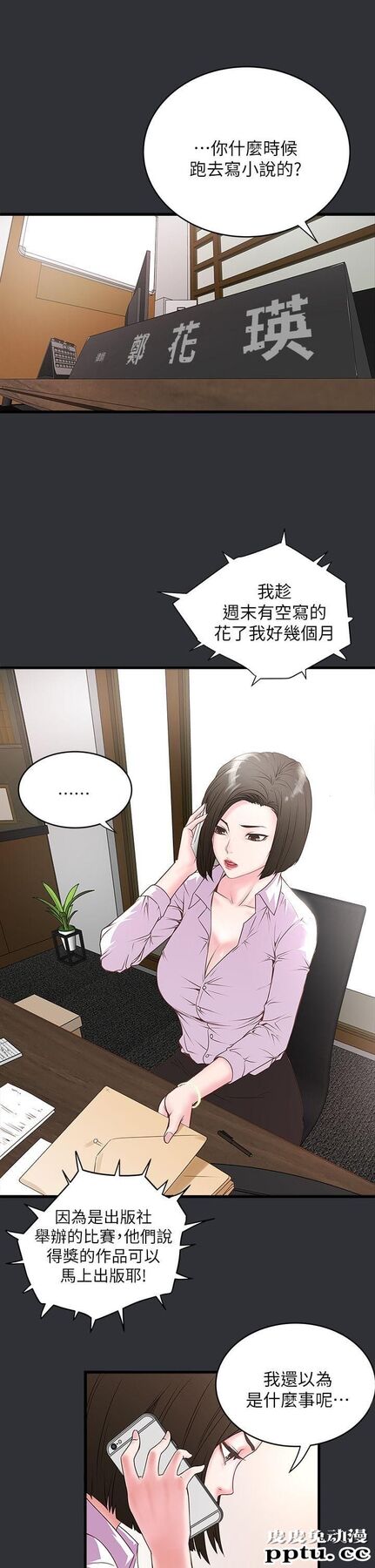 下女 第2话-没穿内衣的家政妇