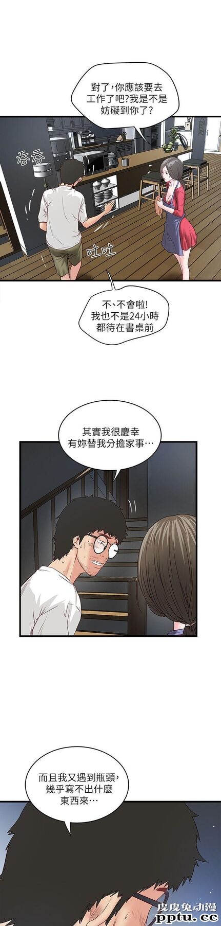 下女 第2话-没穿内衣的家政妇