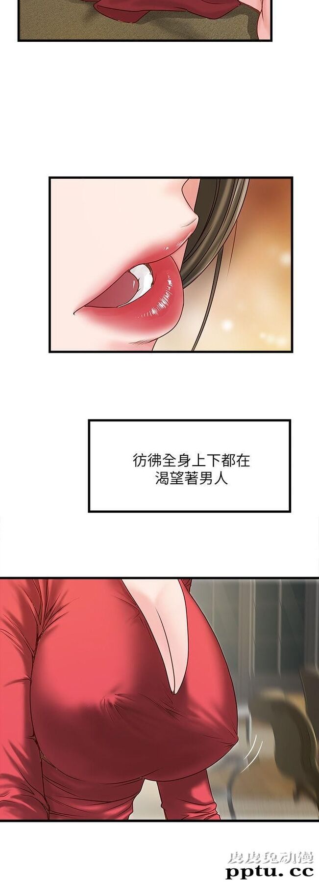 下女 第2话-没穿内衣的家政妇