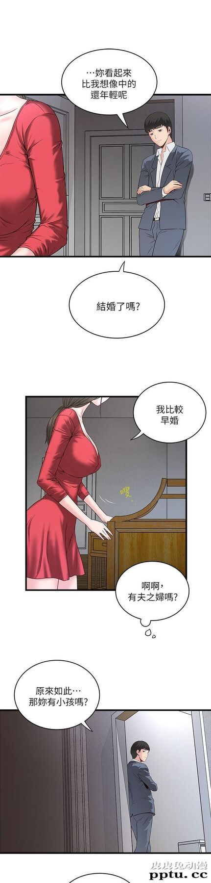 下女 第2话-没穿内衣的家政妇