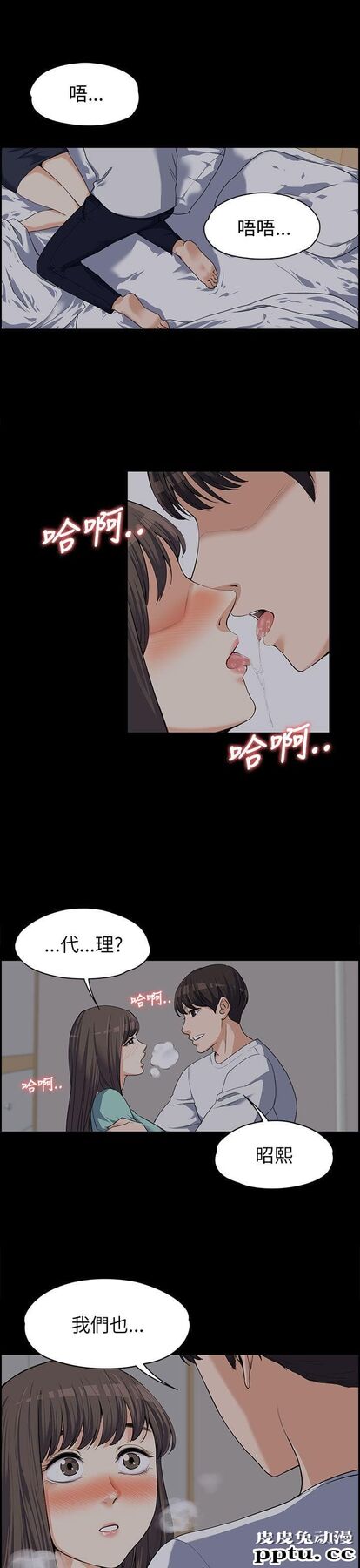 上司的妻子 第9话-皮皮兔动漫