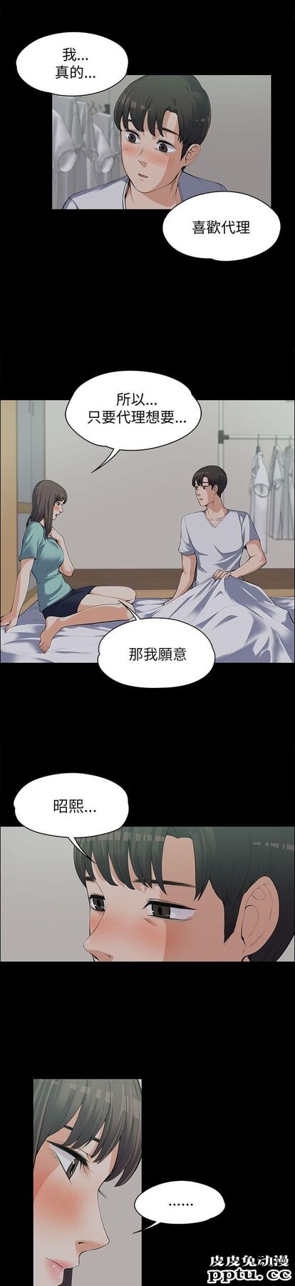 上司的妻子 第9话