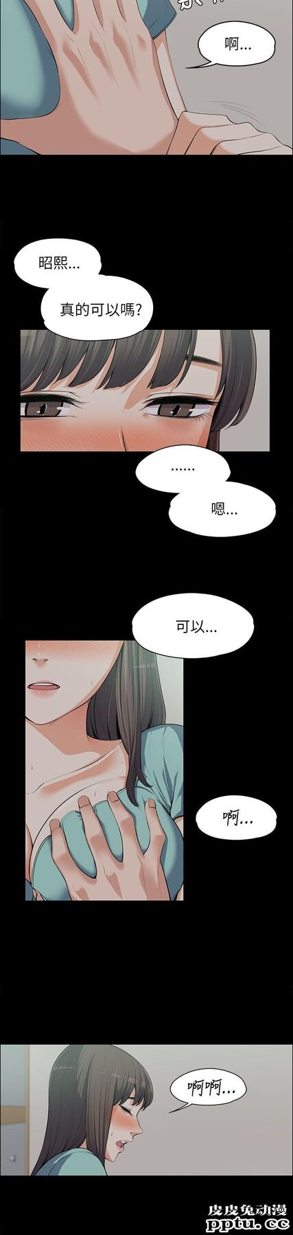 上司的妻子 第9话