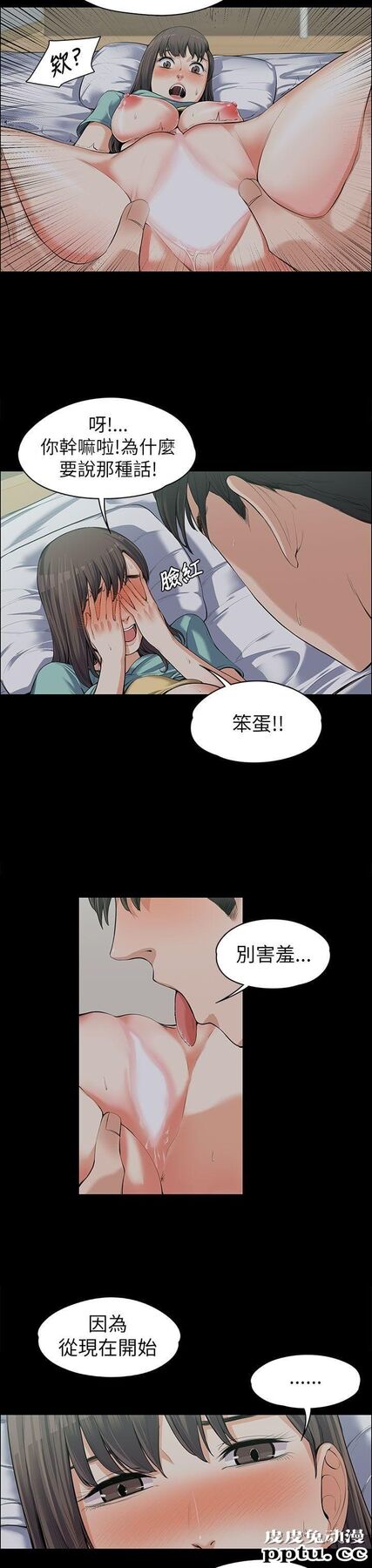 上司的妻子 第9话