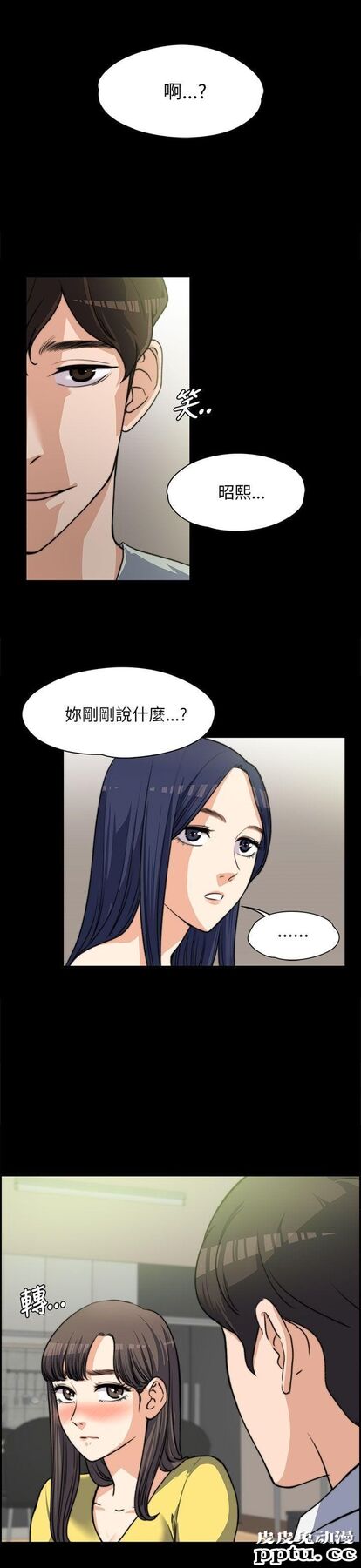 上司的妻子 第8话-皮皮兔动漫