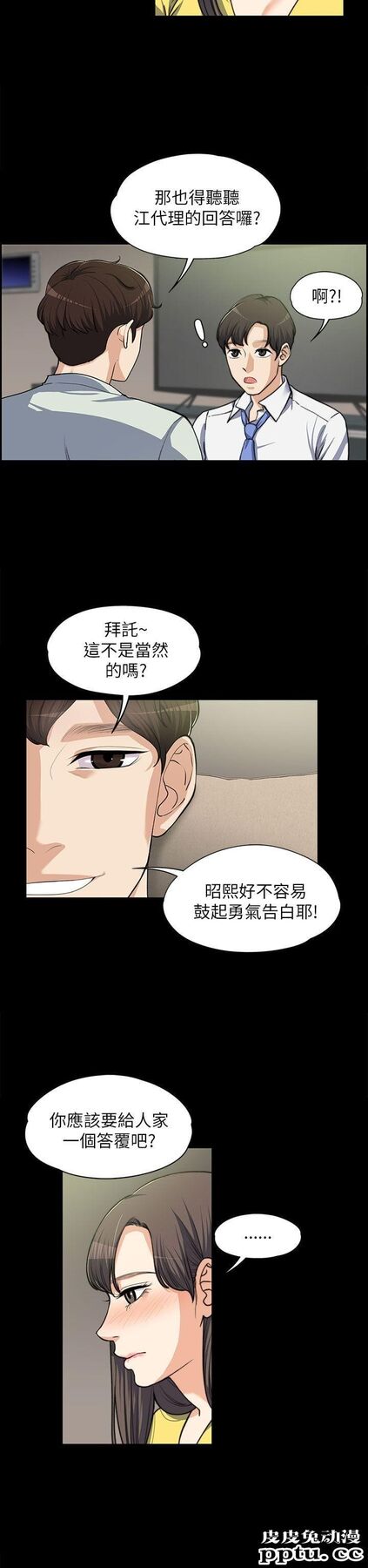 上司的妻子 第8话