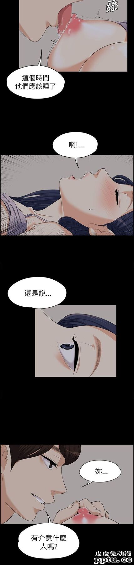 上司的妻子 第8话