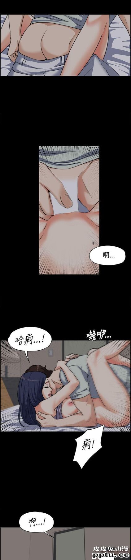 上司的妻子 第8话