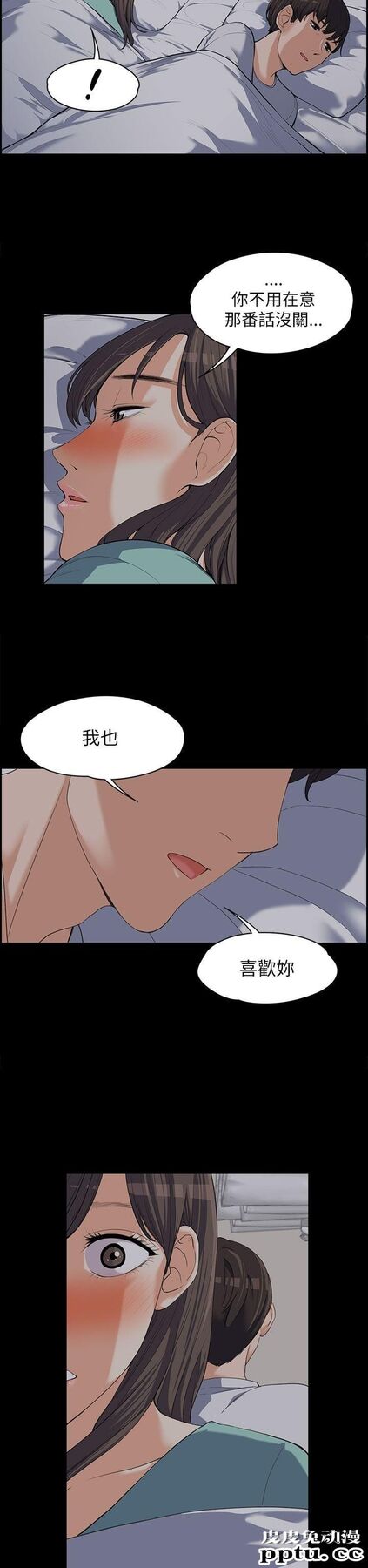 上司的妻子 第8话