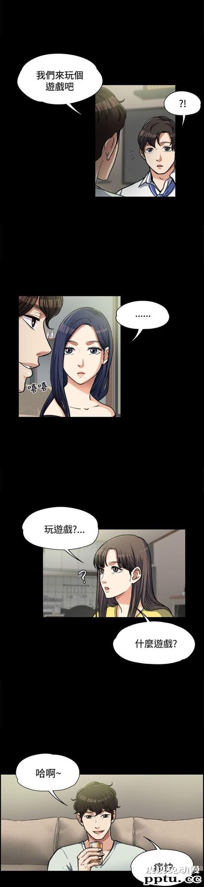 上司的妻子 第7话-皮皮兔动漫