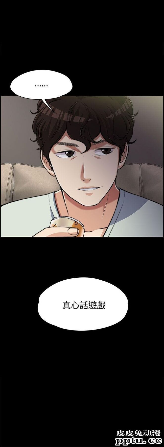 上司的妻子 第7话