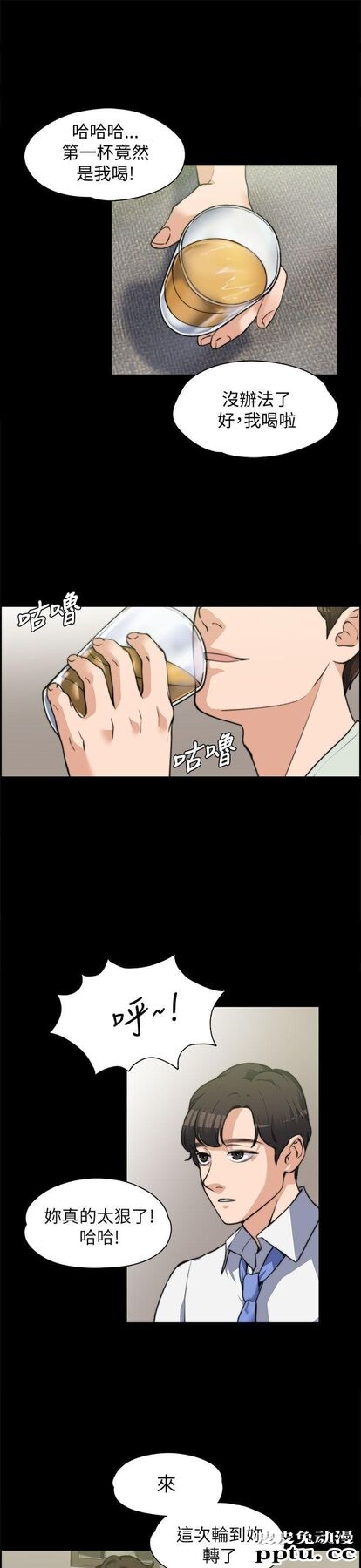 上司的妻子 第7话