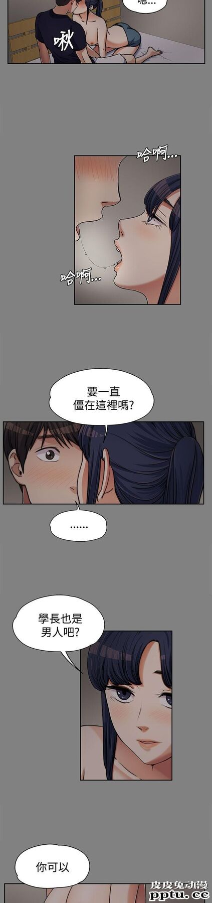 上司的妻子 第6话