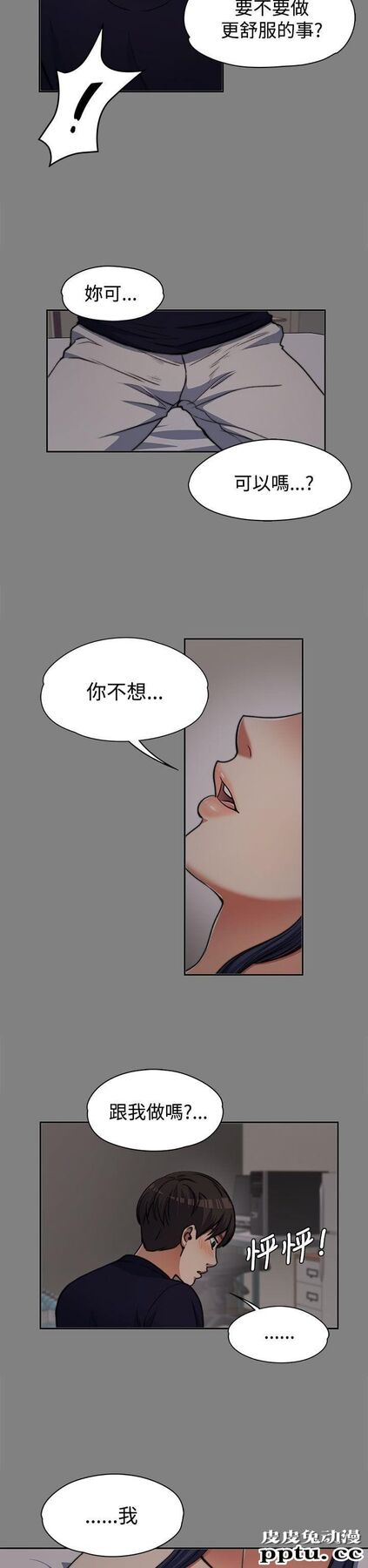 上司的妻子 第6话