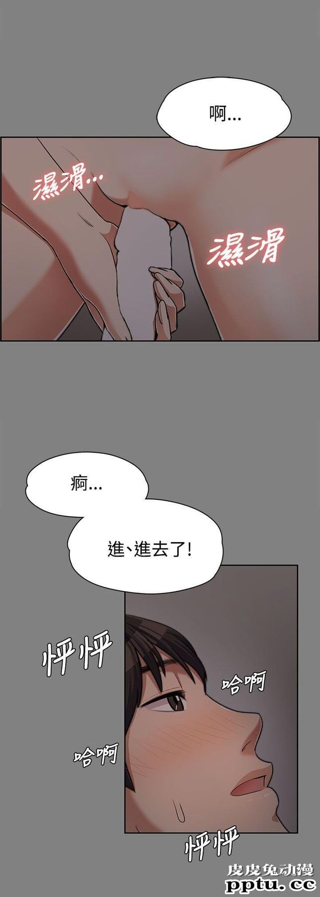 上司的妻子 第6话