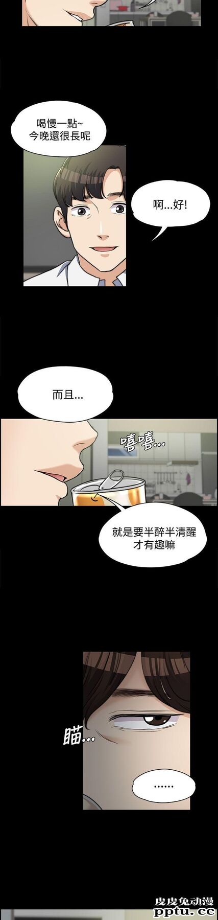 上司的妻子 第6话
