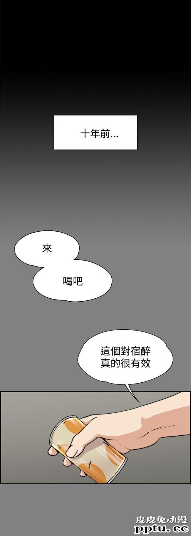 上司的妻子 第5话