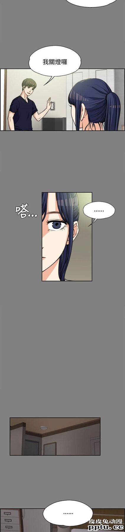 上司的妻子 第5话