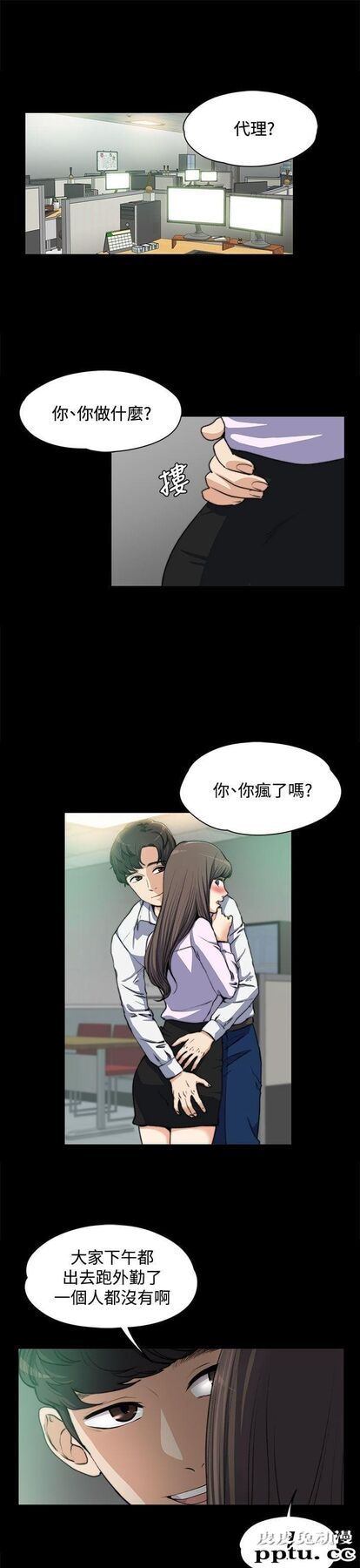 上司的妻子 第4话-皮皮兔动漫