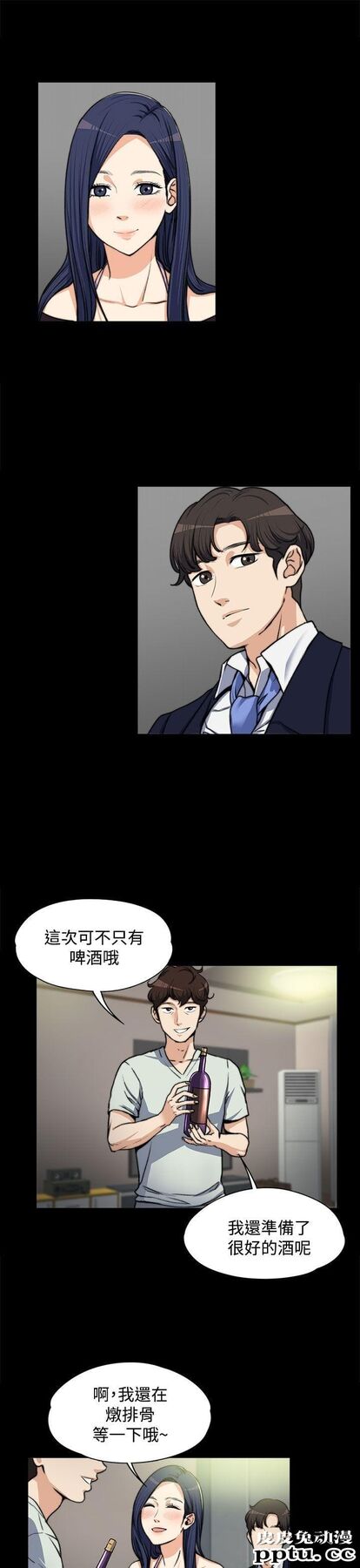 上司的妻子 第4话