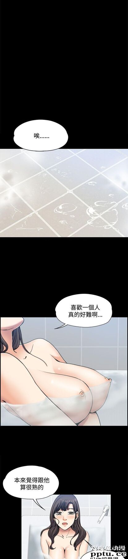 上司的妻子 第2话
