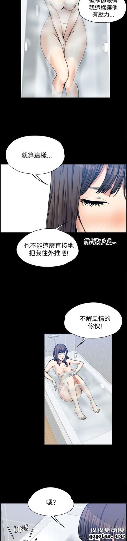 上司的妻子 第2话