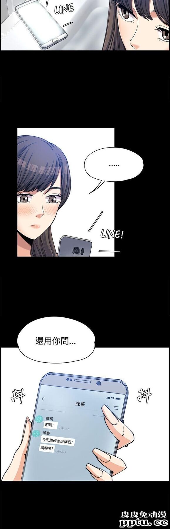 上司的妻子 第2话