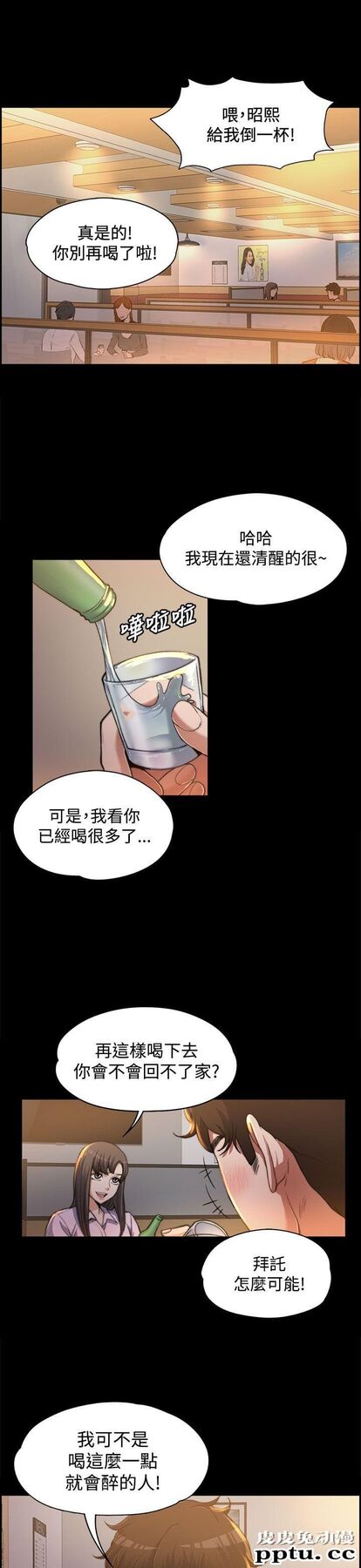 上司的妻子 第1话-皮皮兔动漫