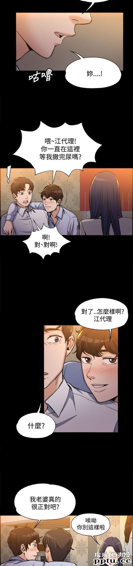 上司的妻子 第1话