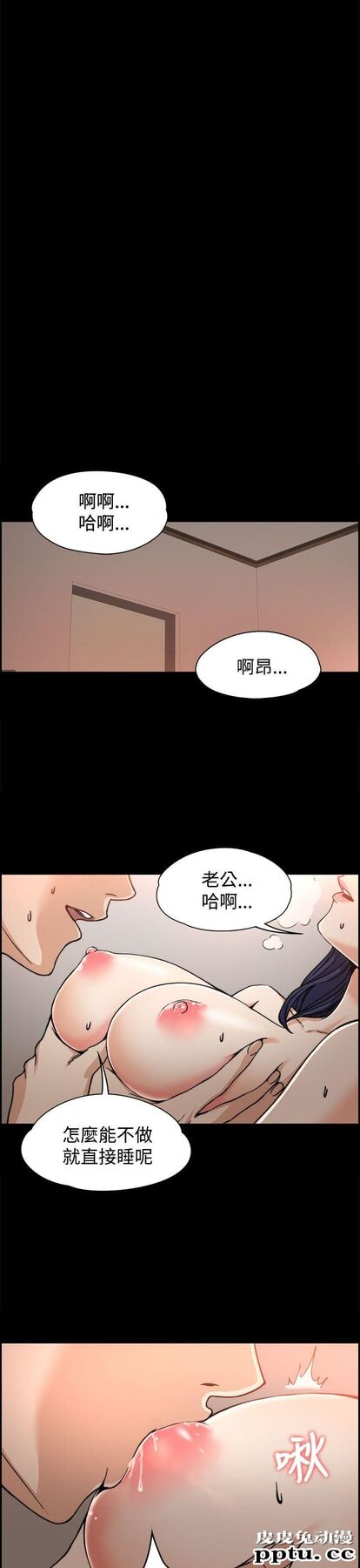 上司的妻子 第1话
