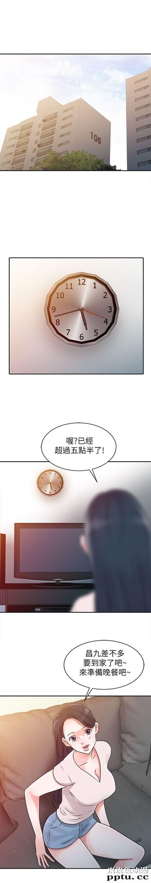 爸爸的女人 第9话-皮皮兔动漫