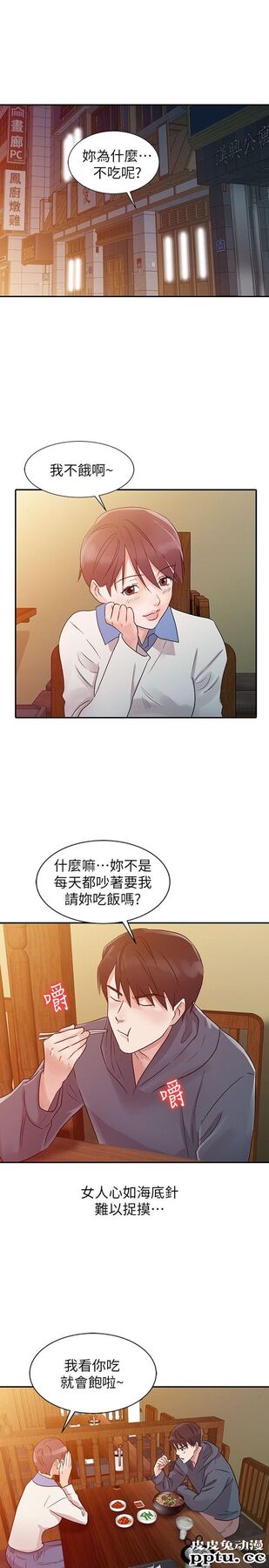 爸爸的女人 第9话