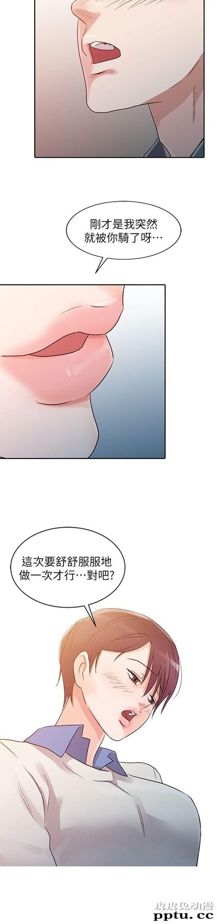 爸爸的女人 第9话