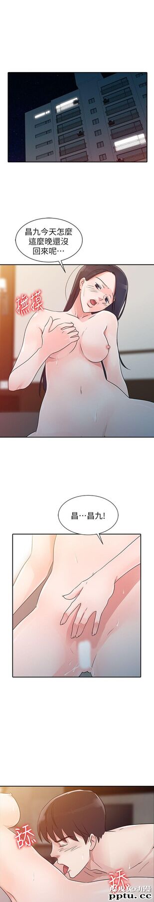 爸爸的女人 第9话