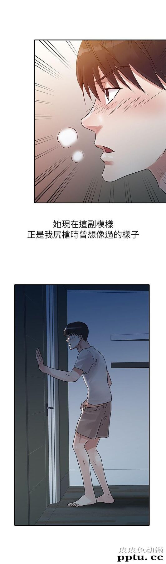 爸爸的女人 第6话