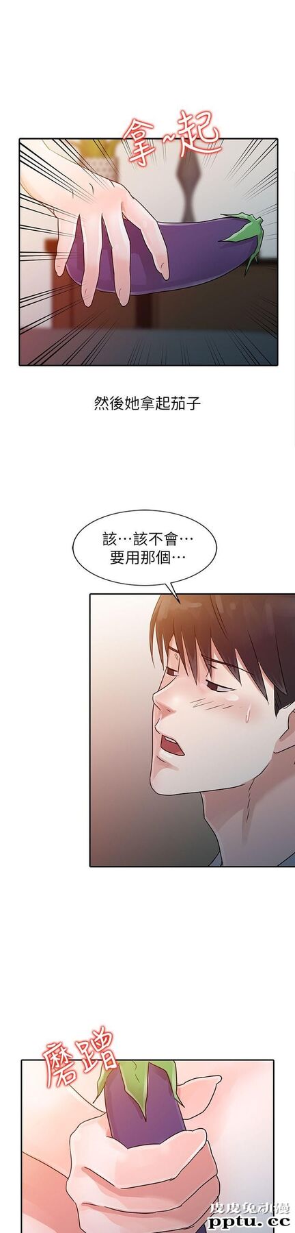 爸爸的女人 第6话