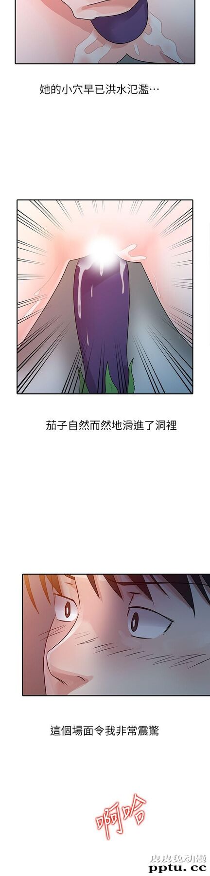 爸爸的女人 第6话