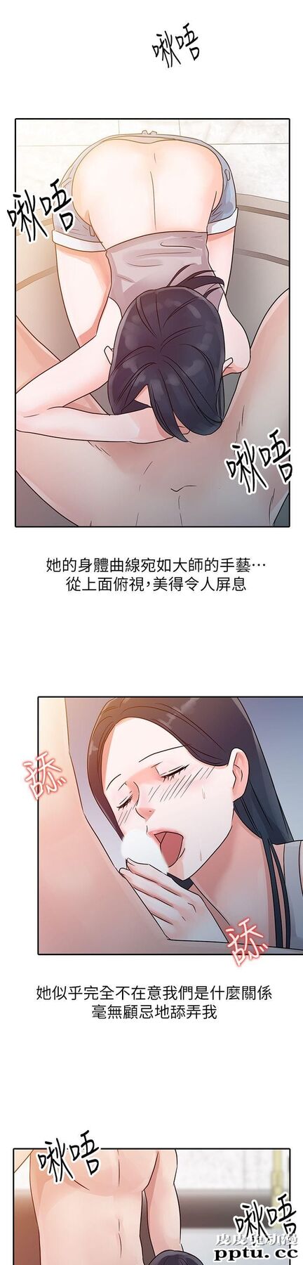 爸爸的女人 第5话