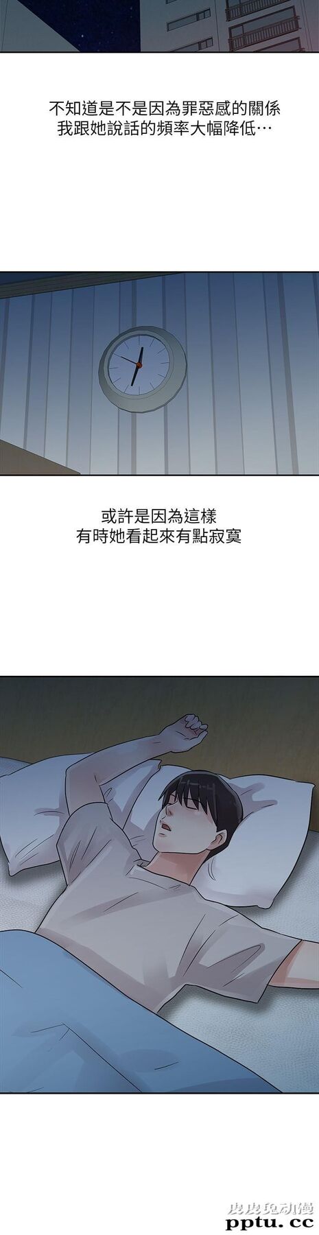 爸爸的女人 第5话