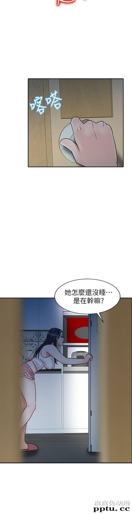 爸爸的女人 第5话