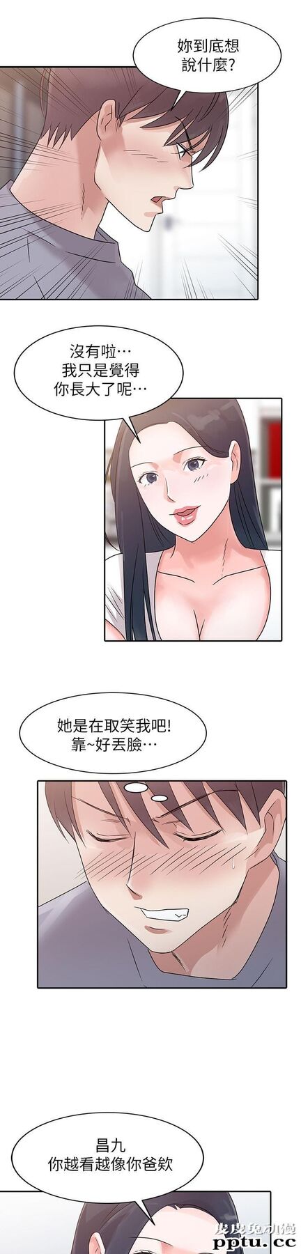 爸爸的女人 第2话