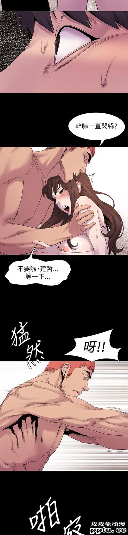 冲突 第7话