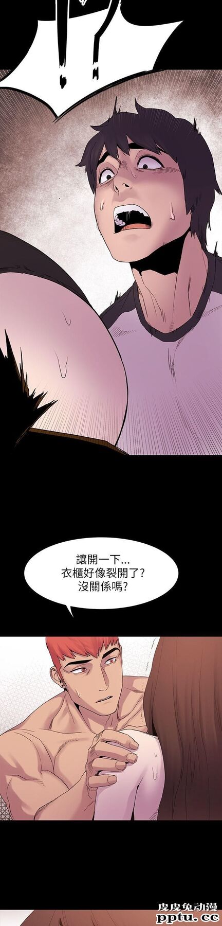 冲突 第7话