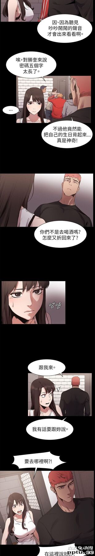冲突 第6话