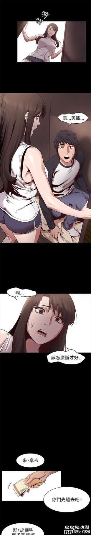 冲突 第6话