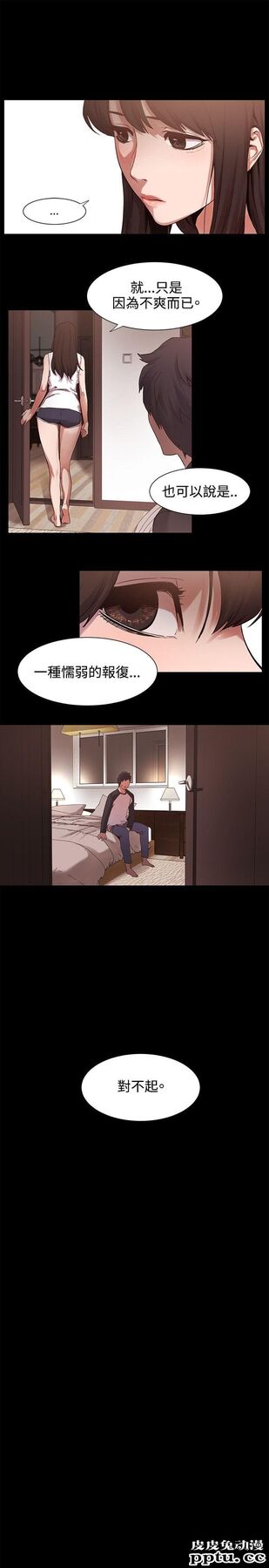 冲突 第5话